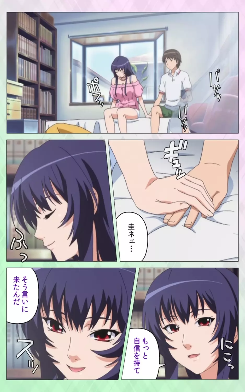 姉 Summer!<フルエディション>上巻【分冊版】 Page.25