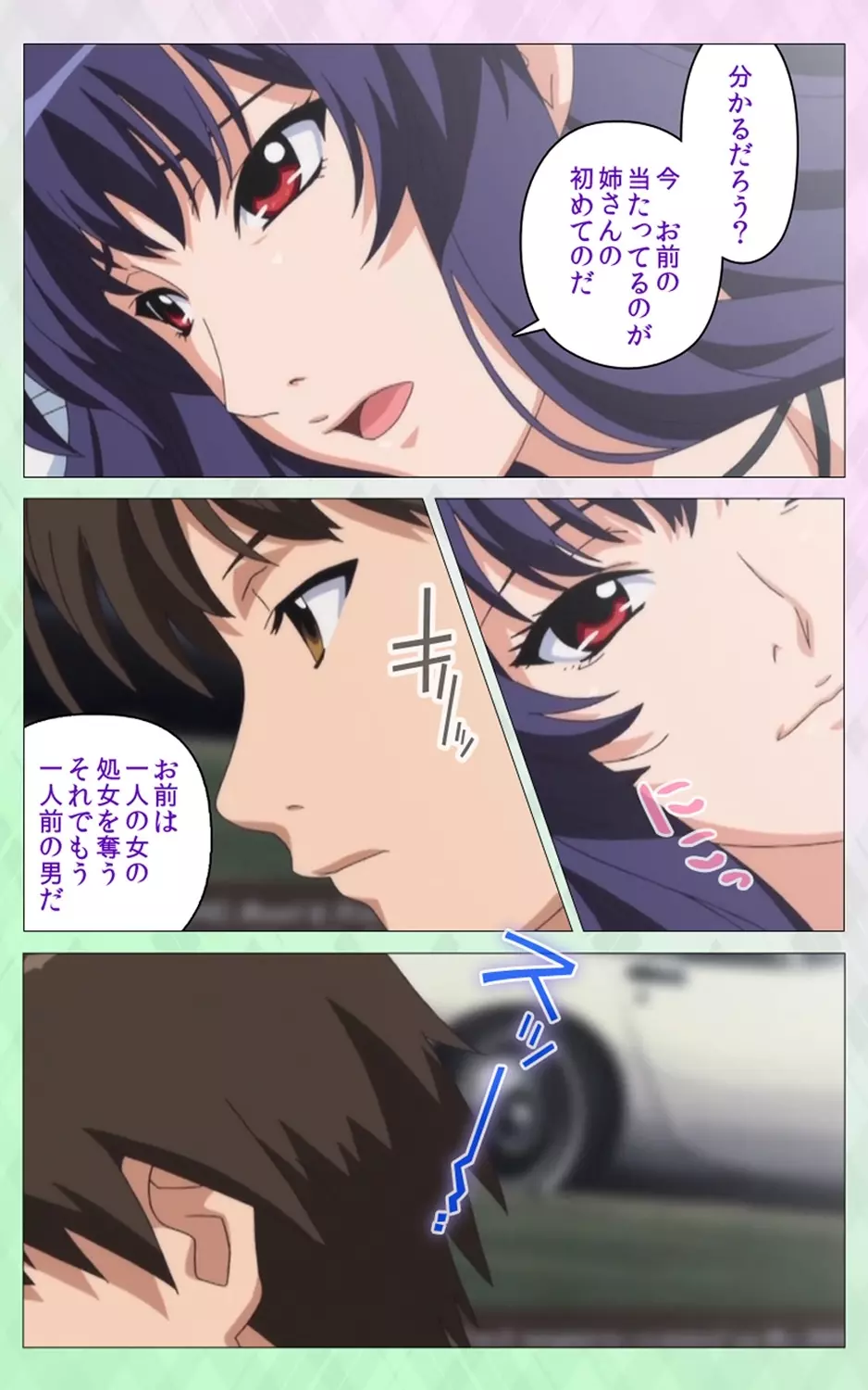 姉 Summer!<フルエディション>上巻【分冊版】 Page.34