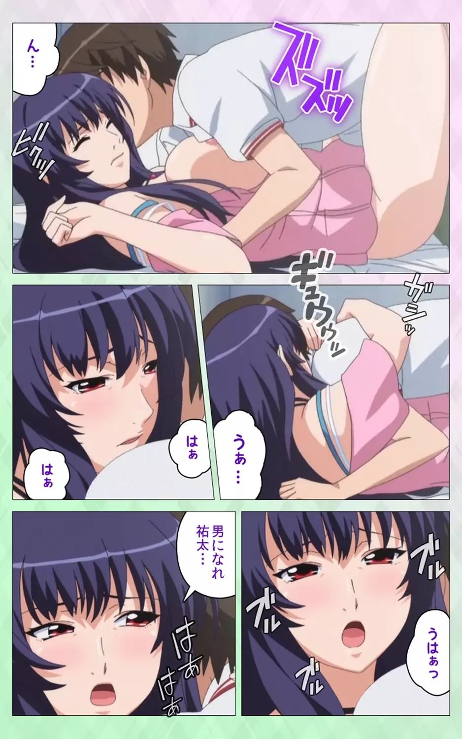 姉 Summer!<フルエディション>上巻【分冊版】 Page.35