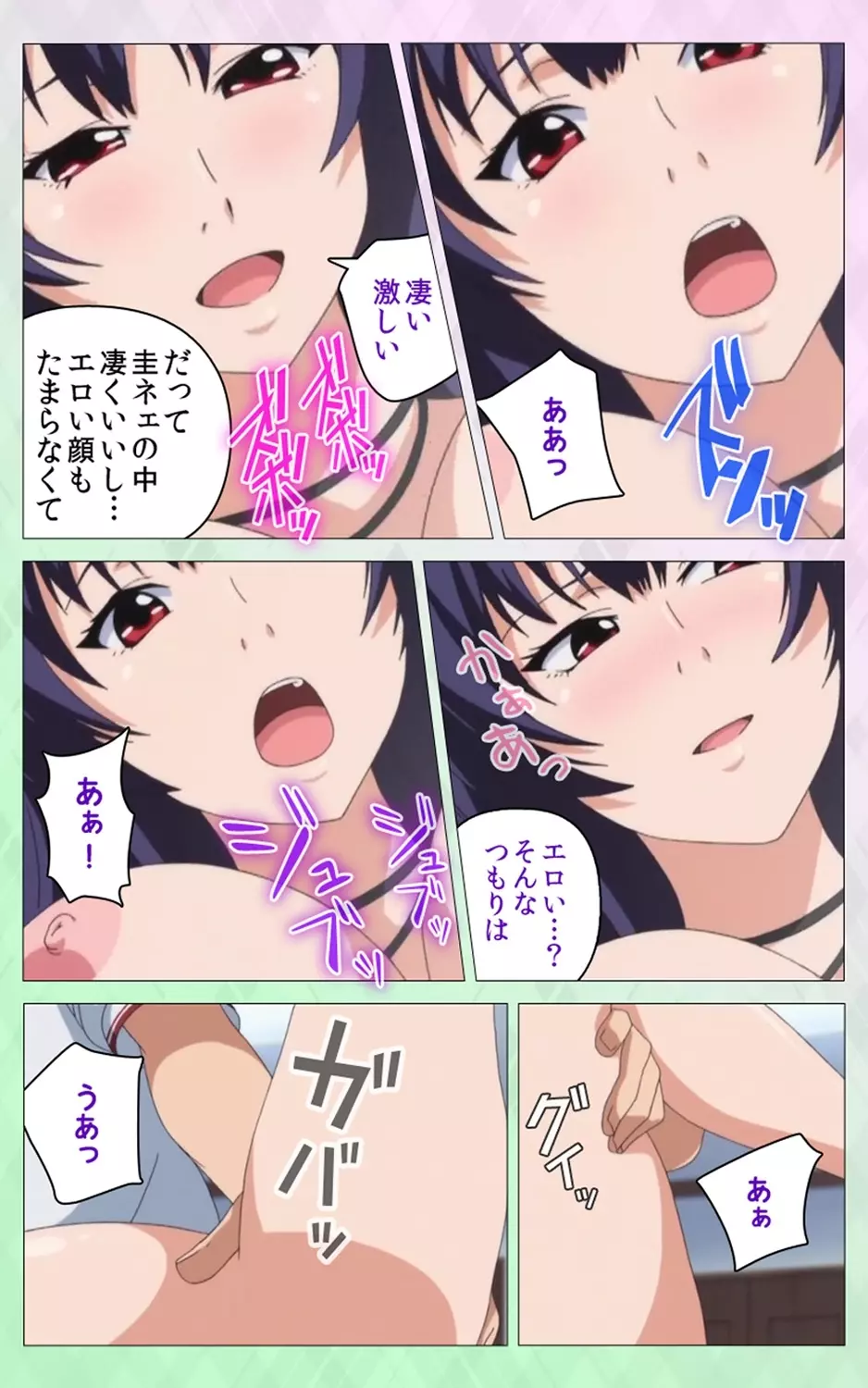 姉 Summer!<フルエディション>上巻【分冊版】 Page.39