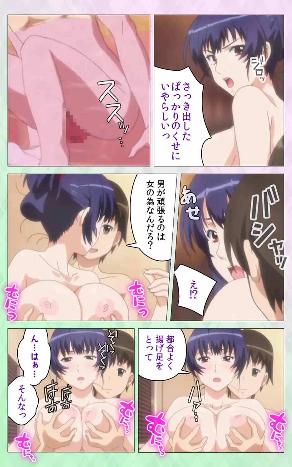 姉 Summer!<フルエディション>上巻【分冊版】 Page.54