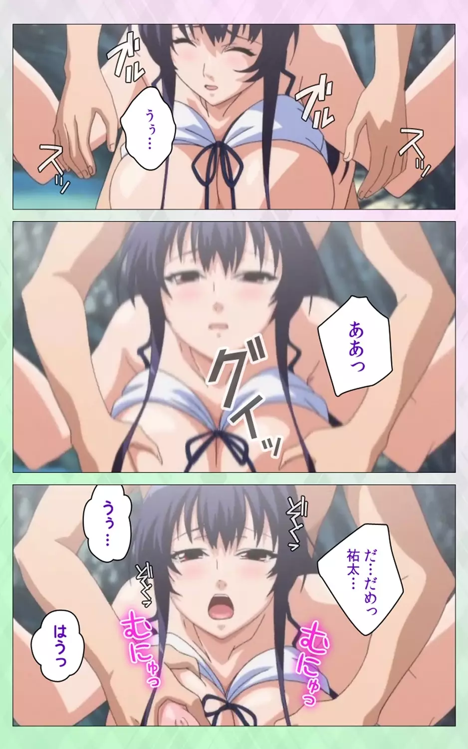 姉 Summer!<フルエディション>上巻【分冊版】 Page.63