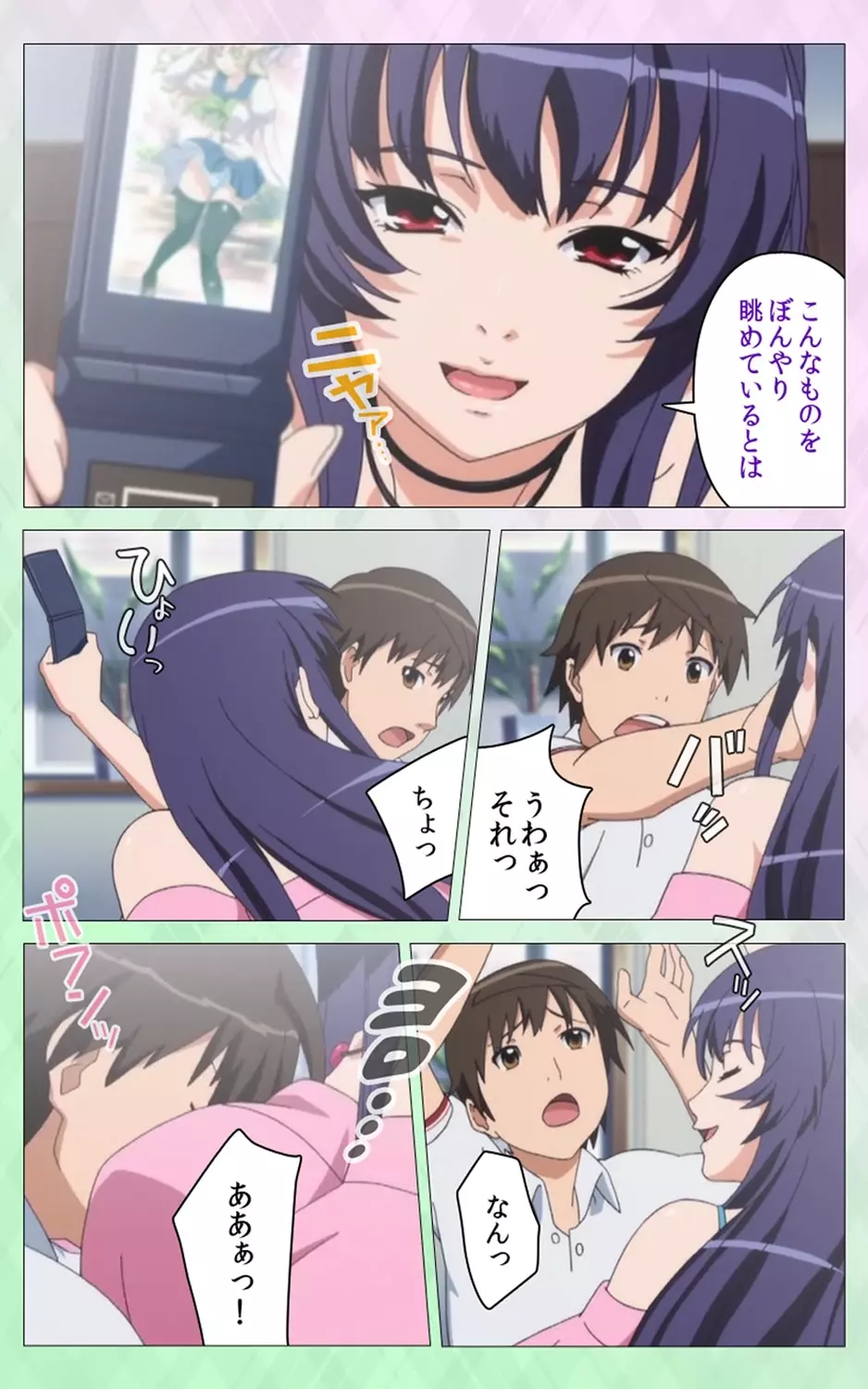 姉 Summer!<フルエディション>上巻【分冊版】 Page.7