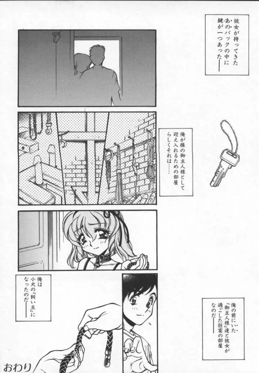 Prisoner Idol Page.119