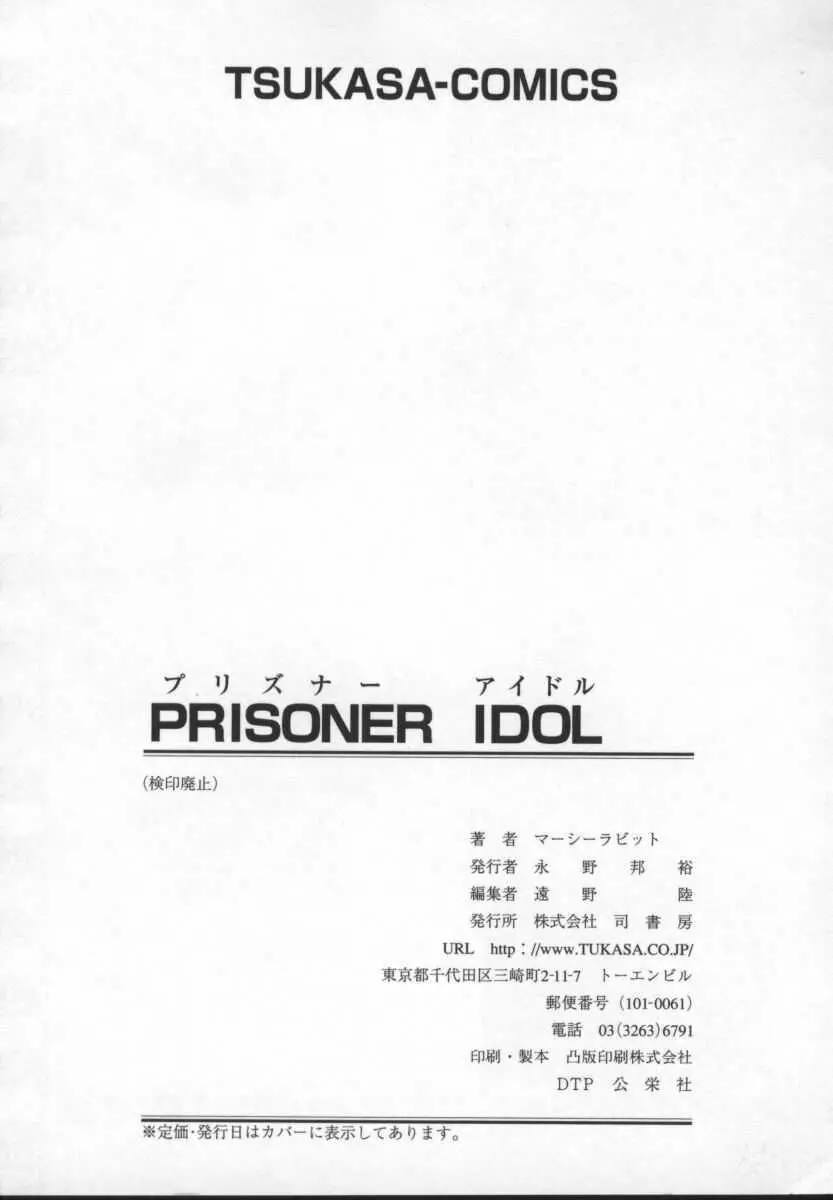Prisoner Idol Page.174