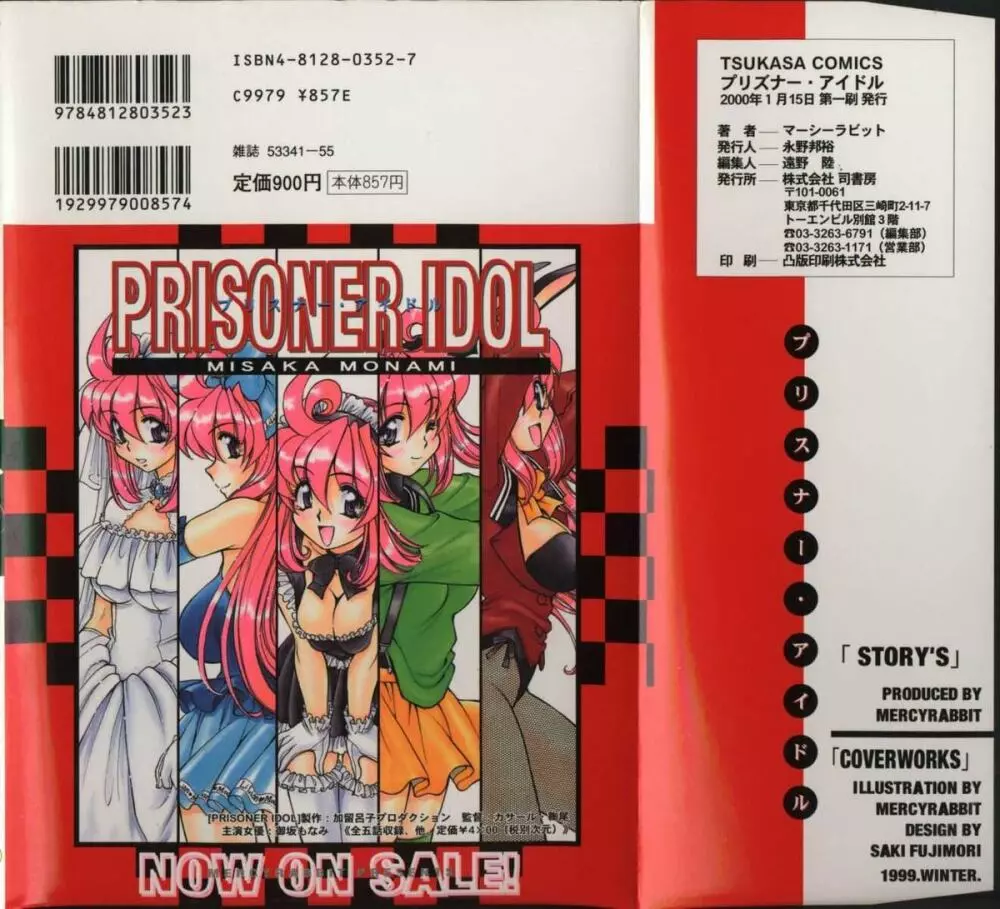 Prisoner Idol Page.3