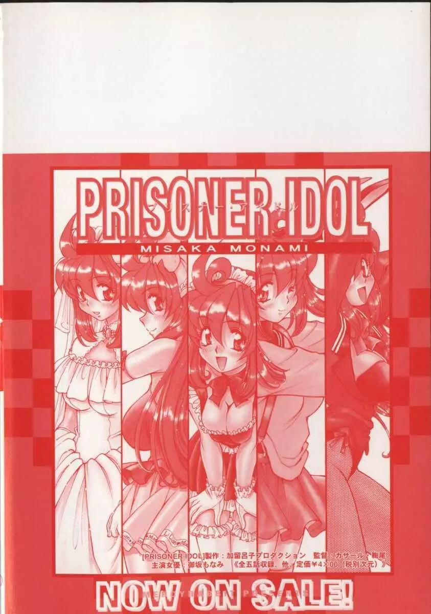 Prisoner Idol Page.5