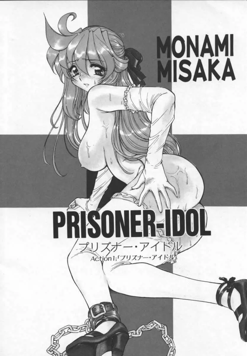Prisoner Idol Page.9