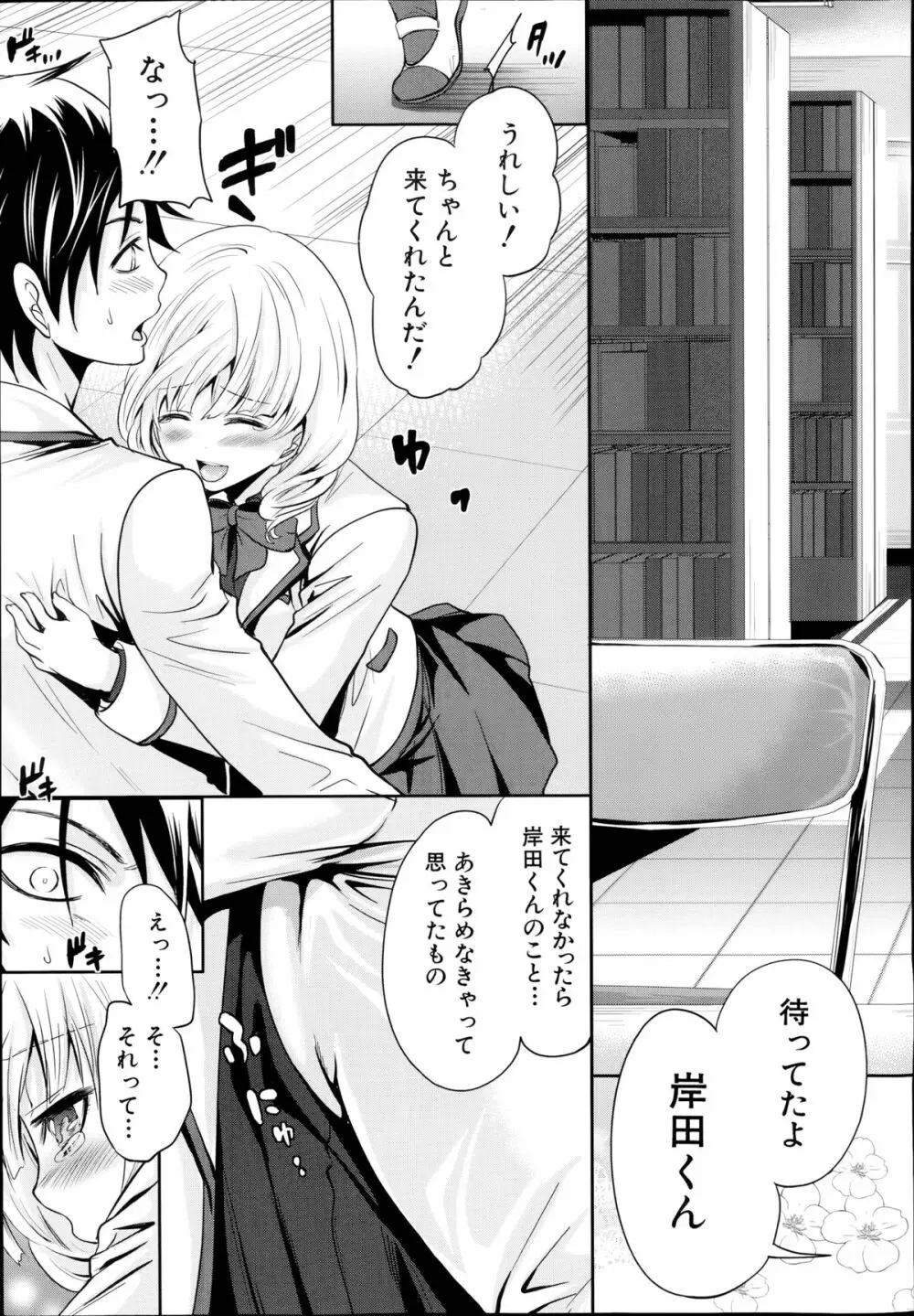 未練の刻 第1-2章 Page.21