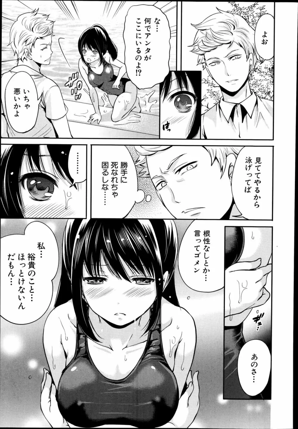 未練の刻 第1-2章 Page.55