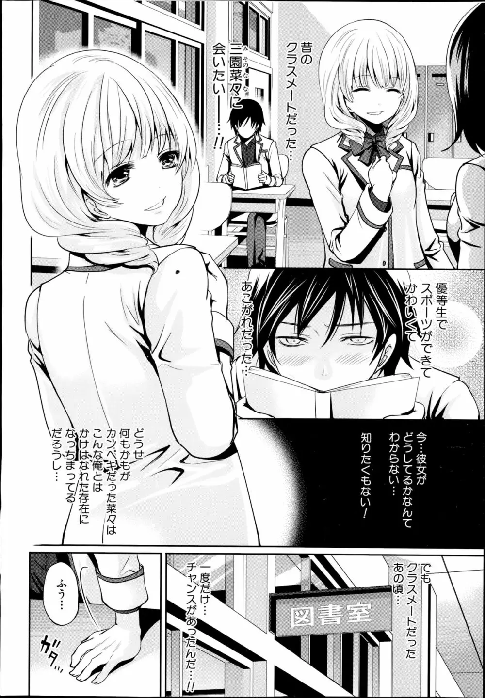 未練の刻 第1-2章 Page.8