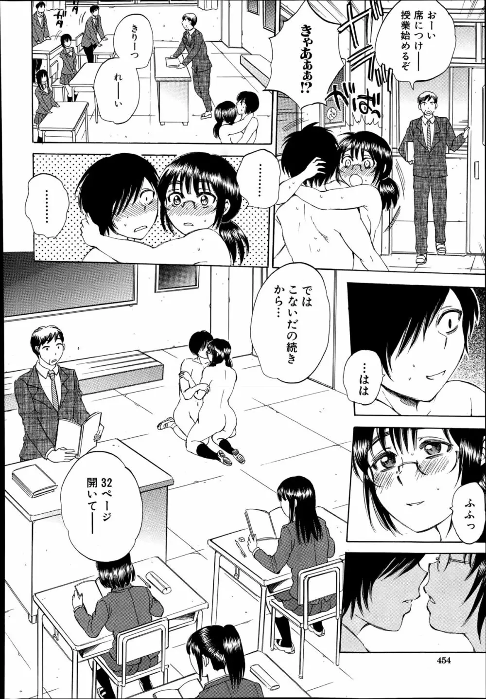 欲望インビジブル 全4話 Page.124