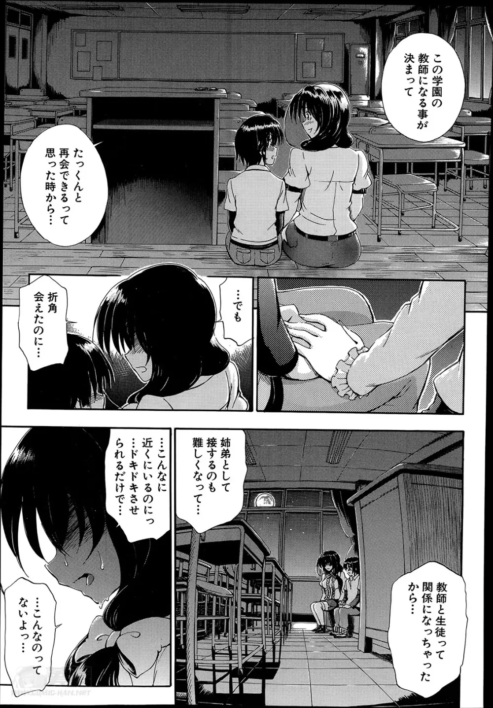 SSS 第1-2章 Page.17