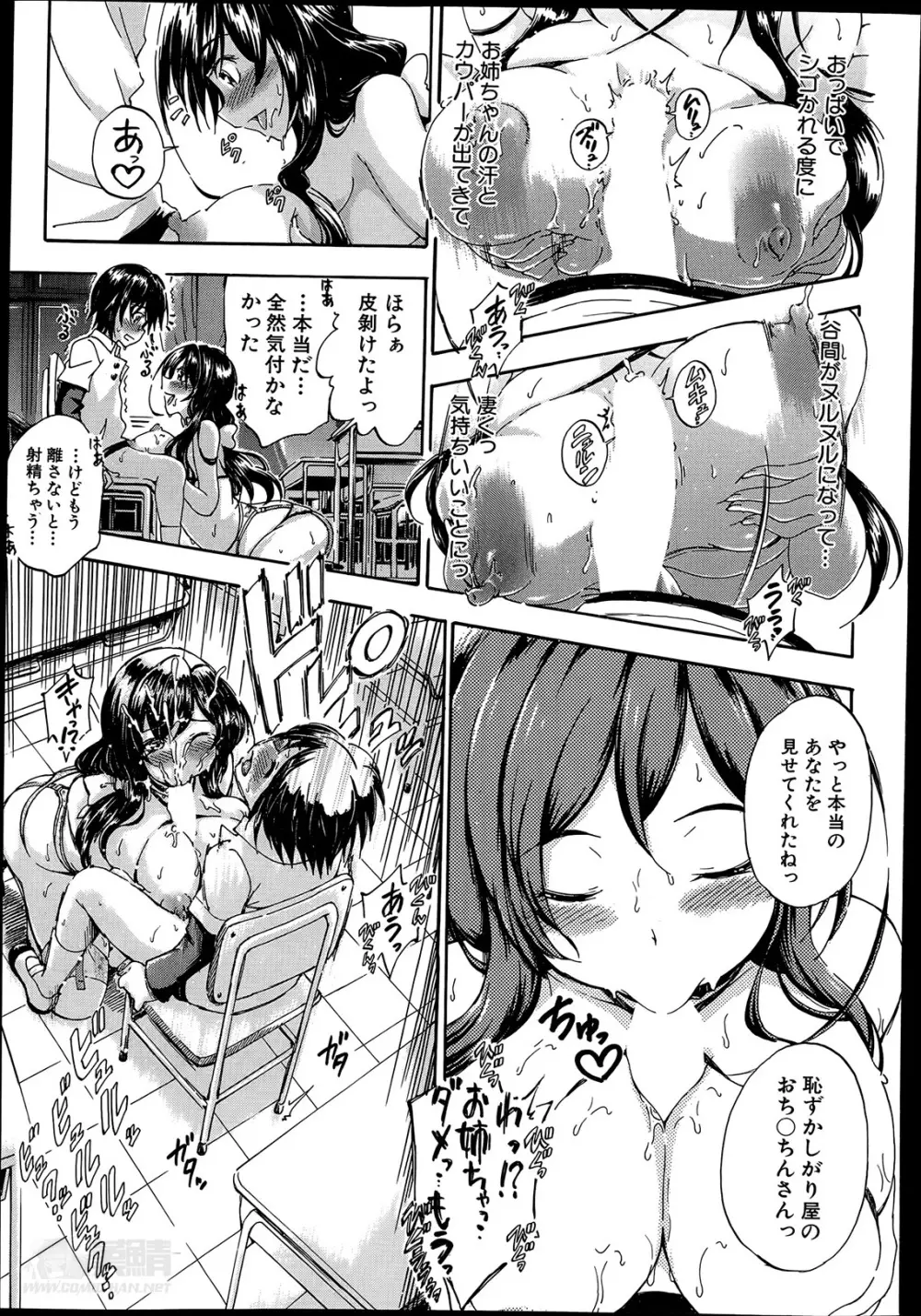 SSS 第1-2章 Page.25