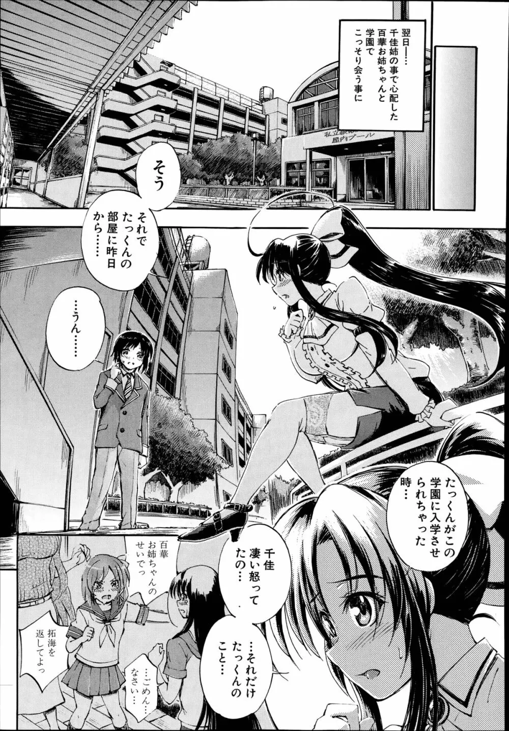 SSS 第1-2章 Page.49