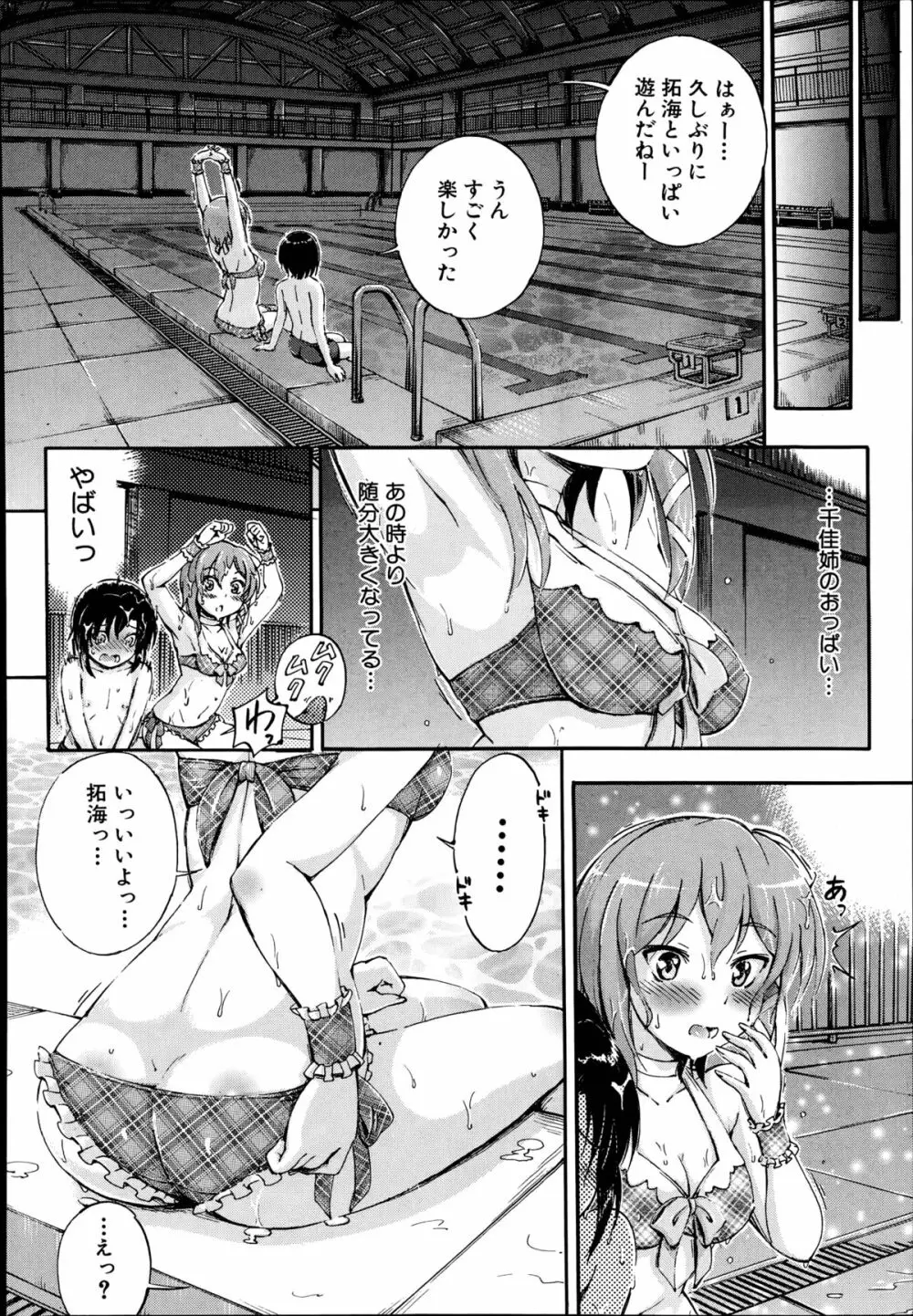 SSS 第1-2章 Page.58
