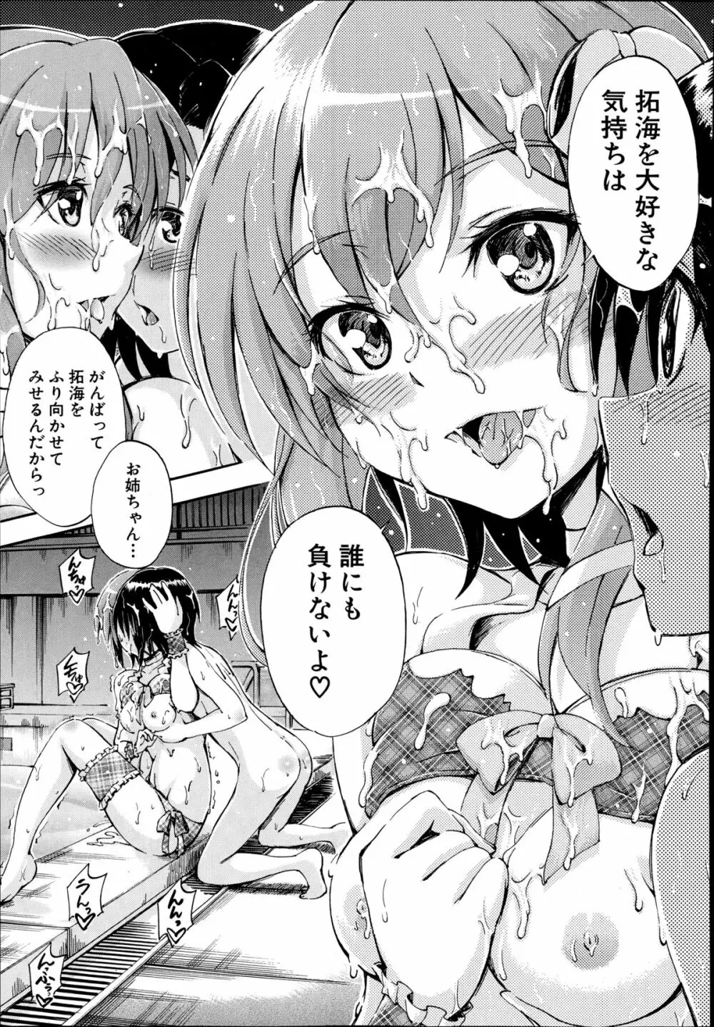 SSS 第1-2章 Page.69