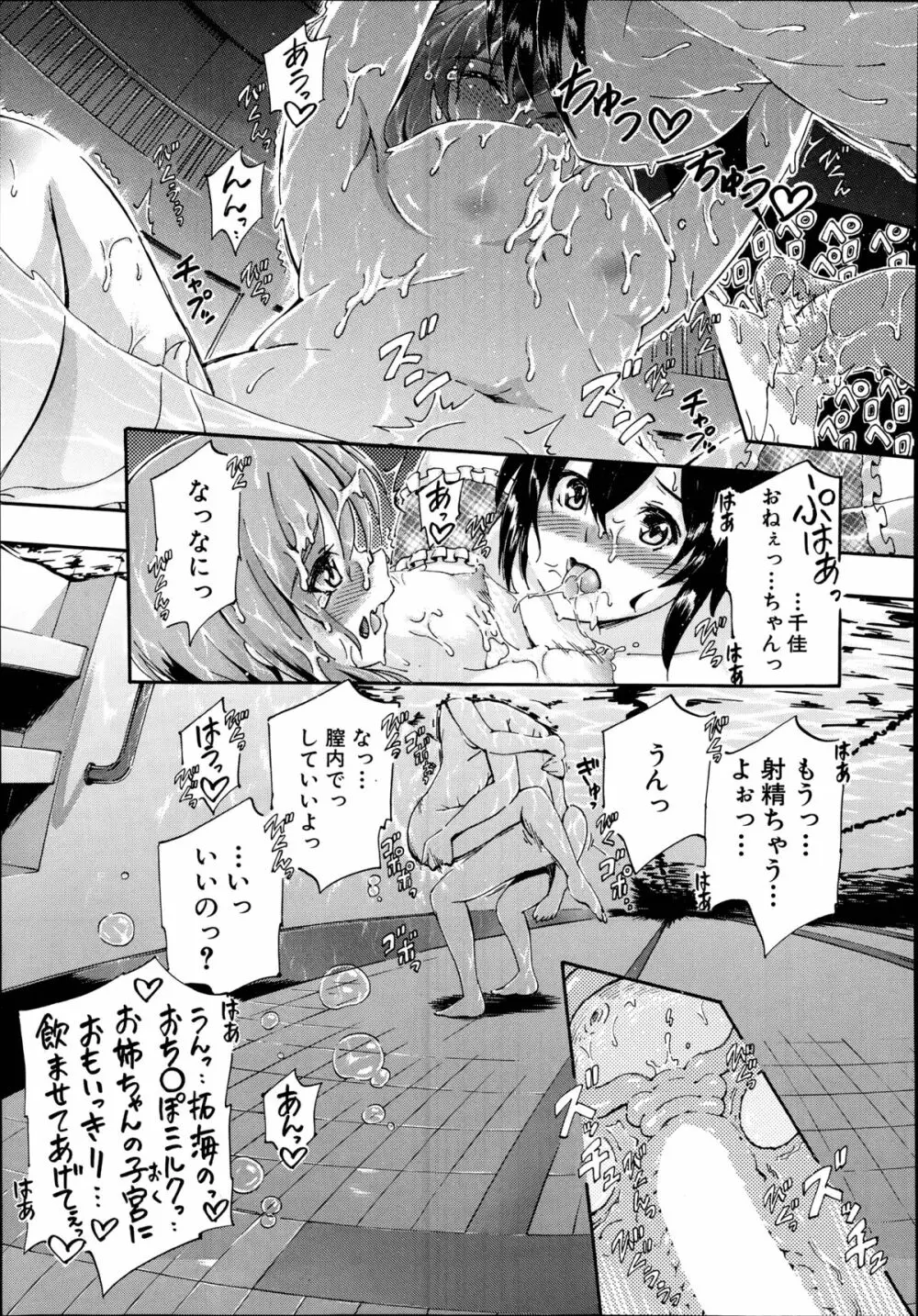 SSS 第1-2章 Page.77