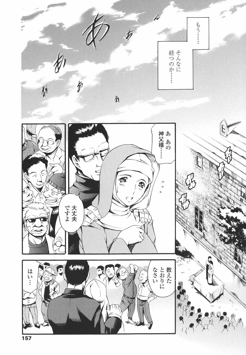 家庭の事情 Page.157