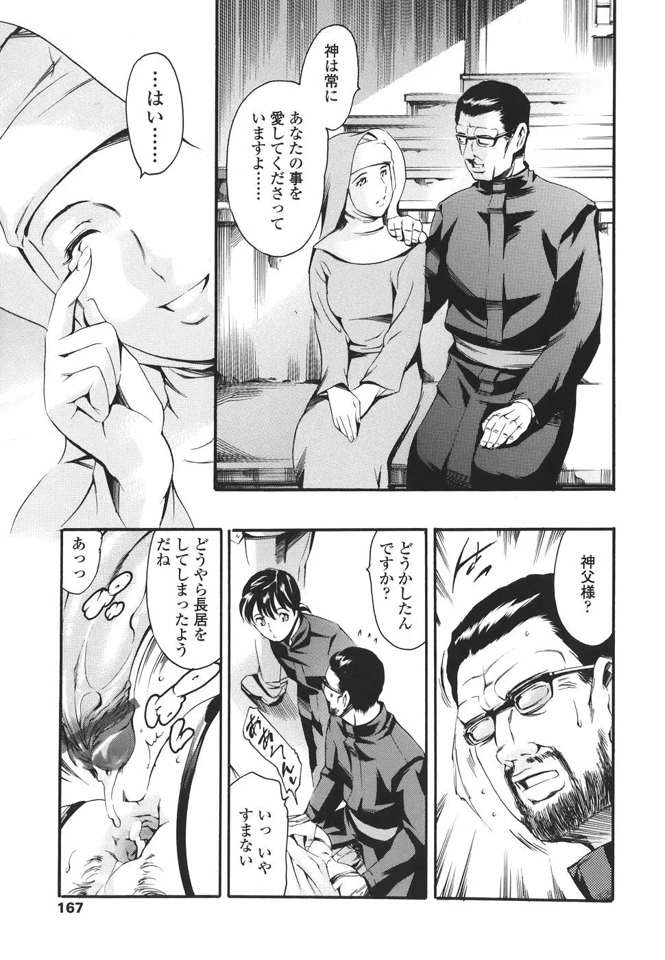 家庭の事情 Page.167