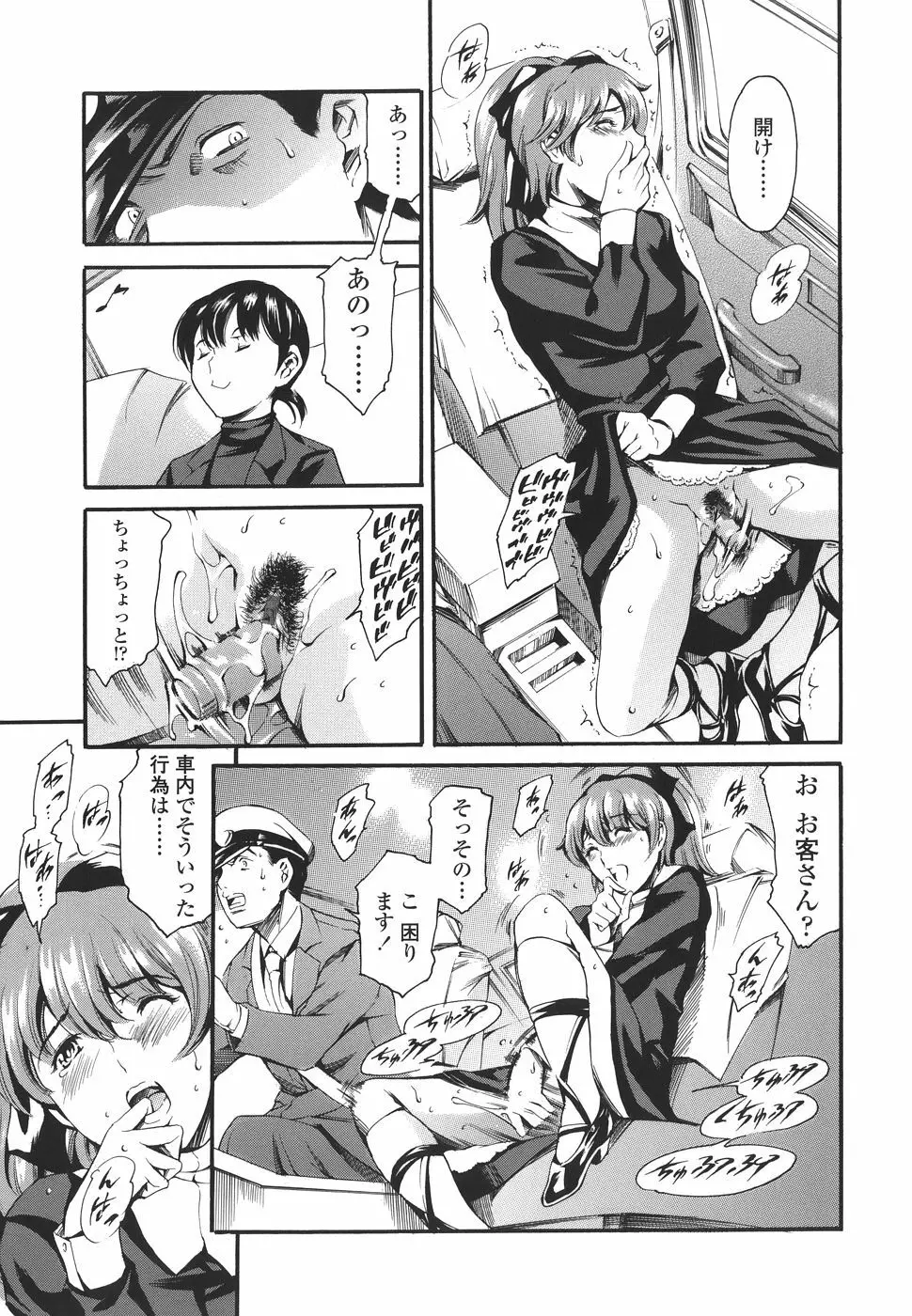 家庭の事情 Page.51