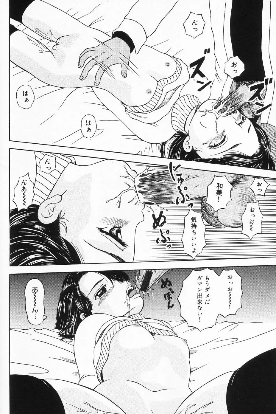 おんなのこのよりみち Page.125