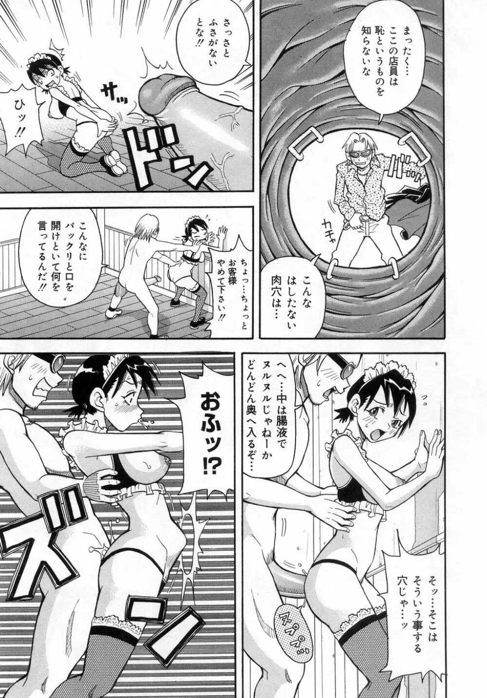 ムチムチ!! 悶絶フィーバー Page.160