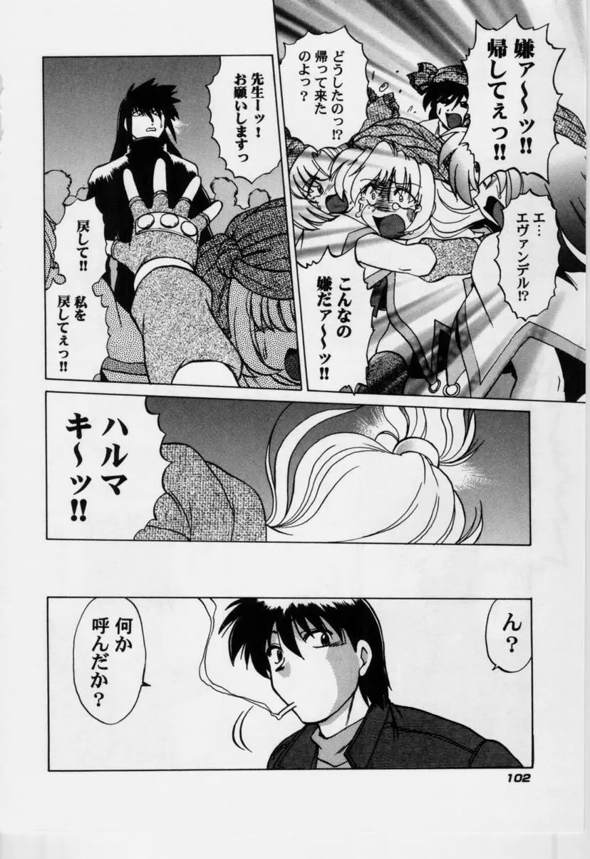 さらくーる 第3巻 Page.107