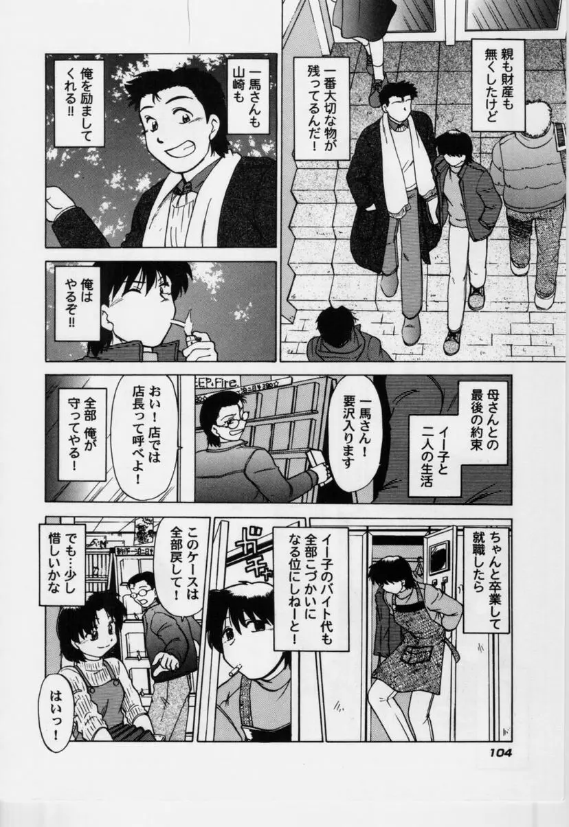 さらくーる 第3巻 Page.109