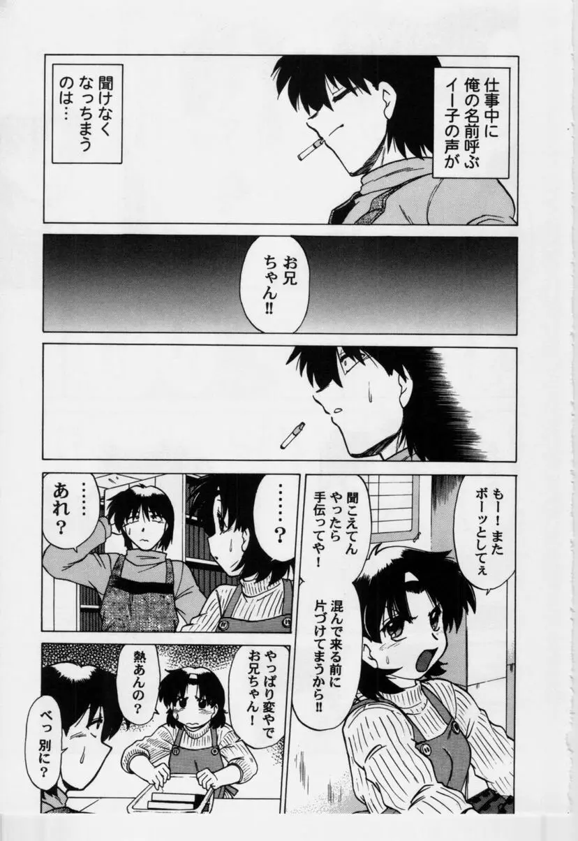 さらくーる 第3巻 Page.110