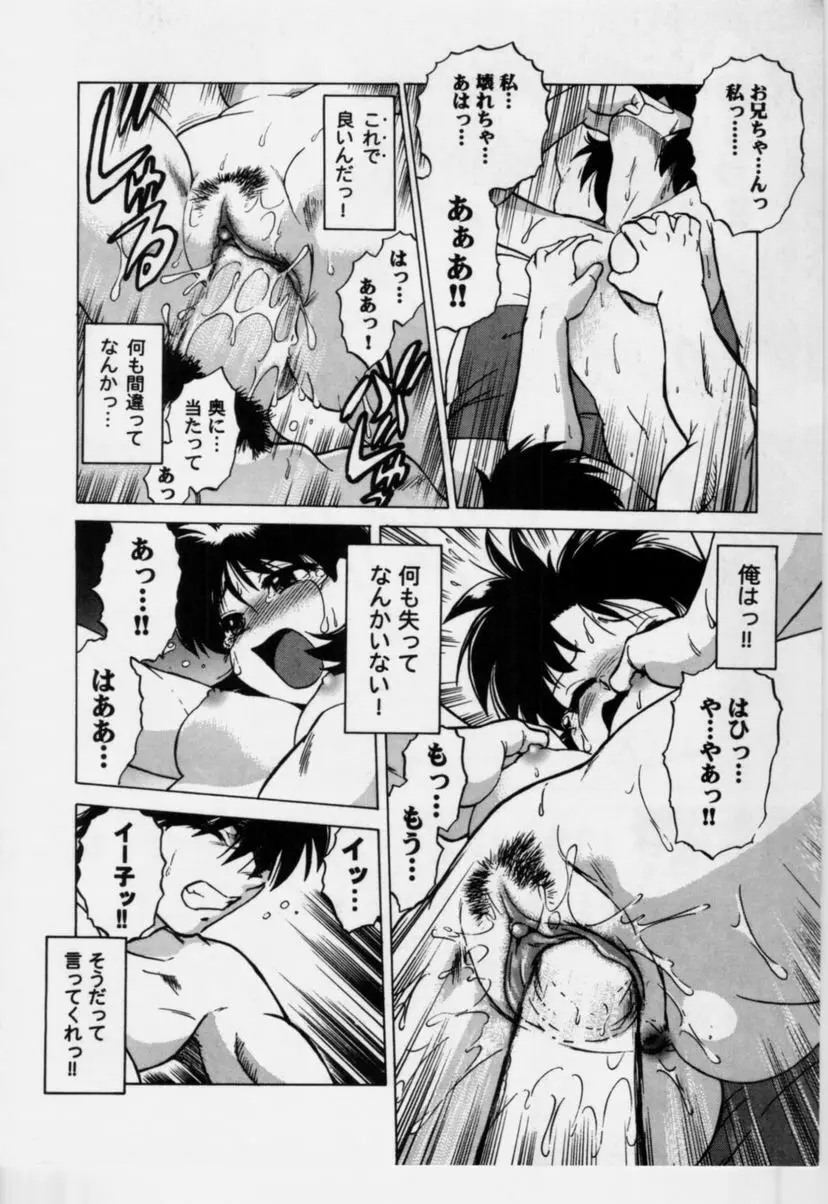 さらくーる 第3巻 Page.119