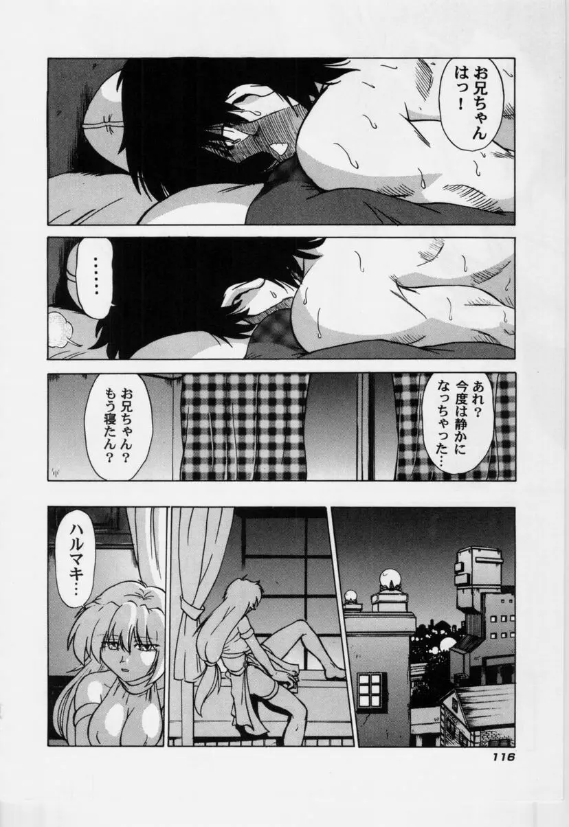 さらくーる 第3巻 Page.121