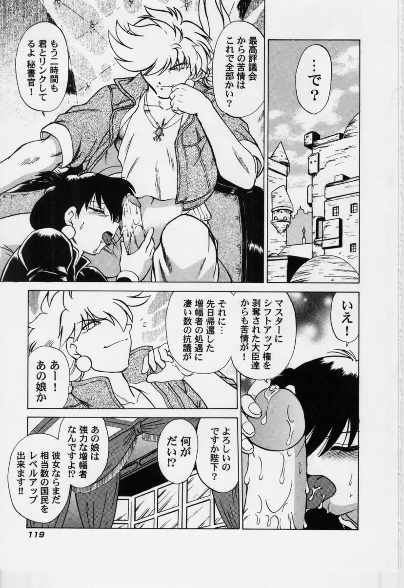 さらくーる 第3巻 Page.124