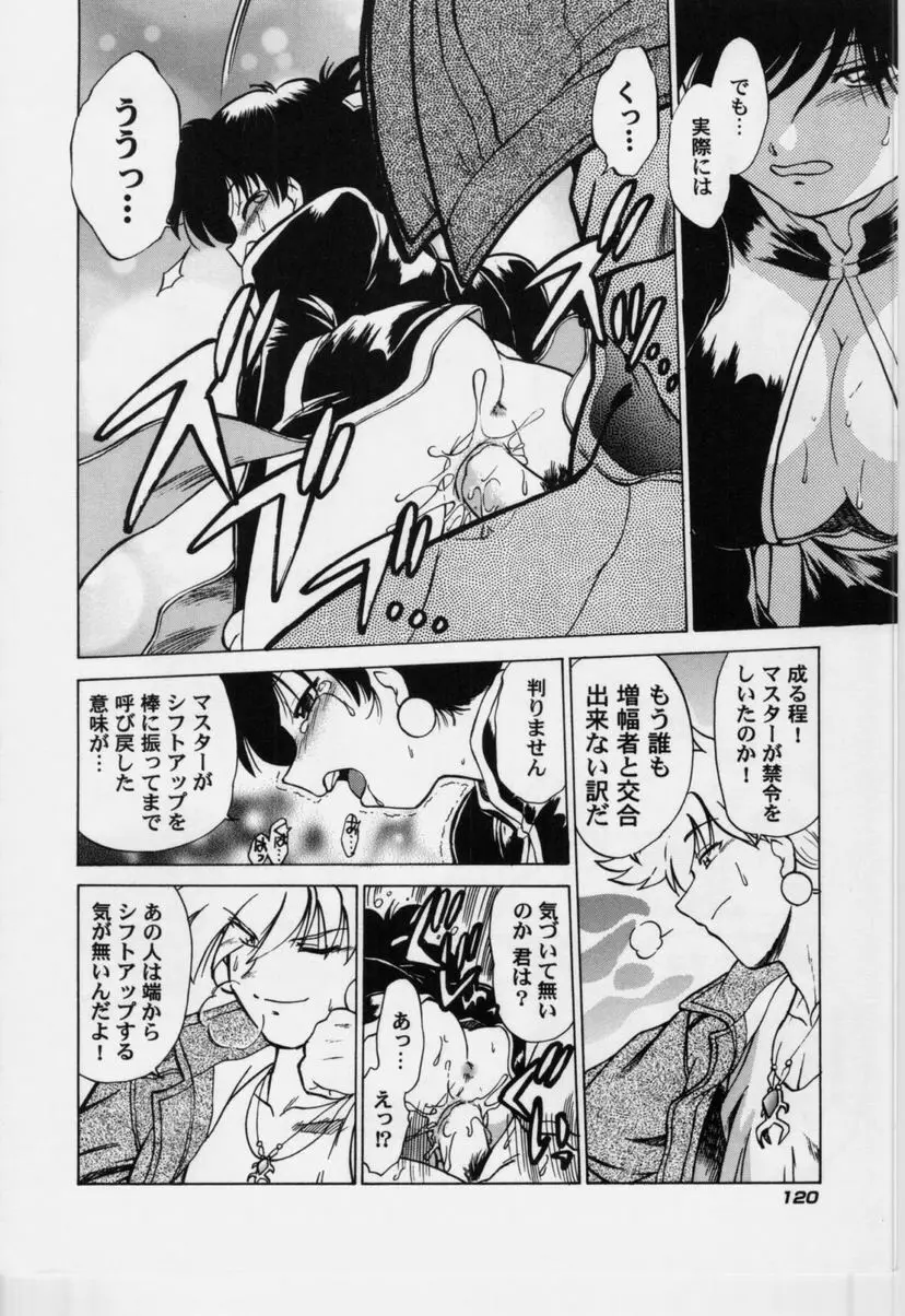 さらくーる 第3巻 Page.125