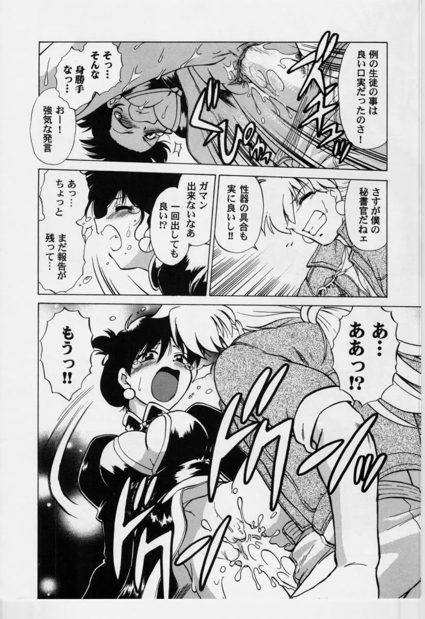 さらくーる 第3巻 Page.127