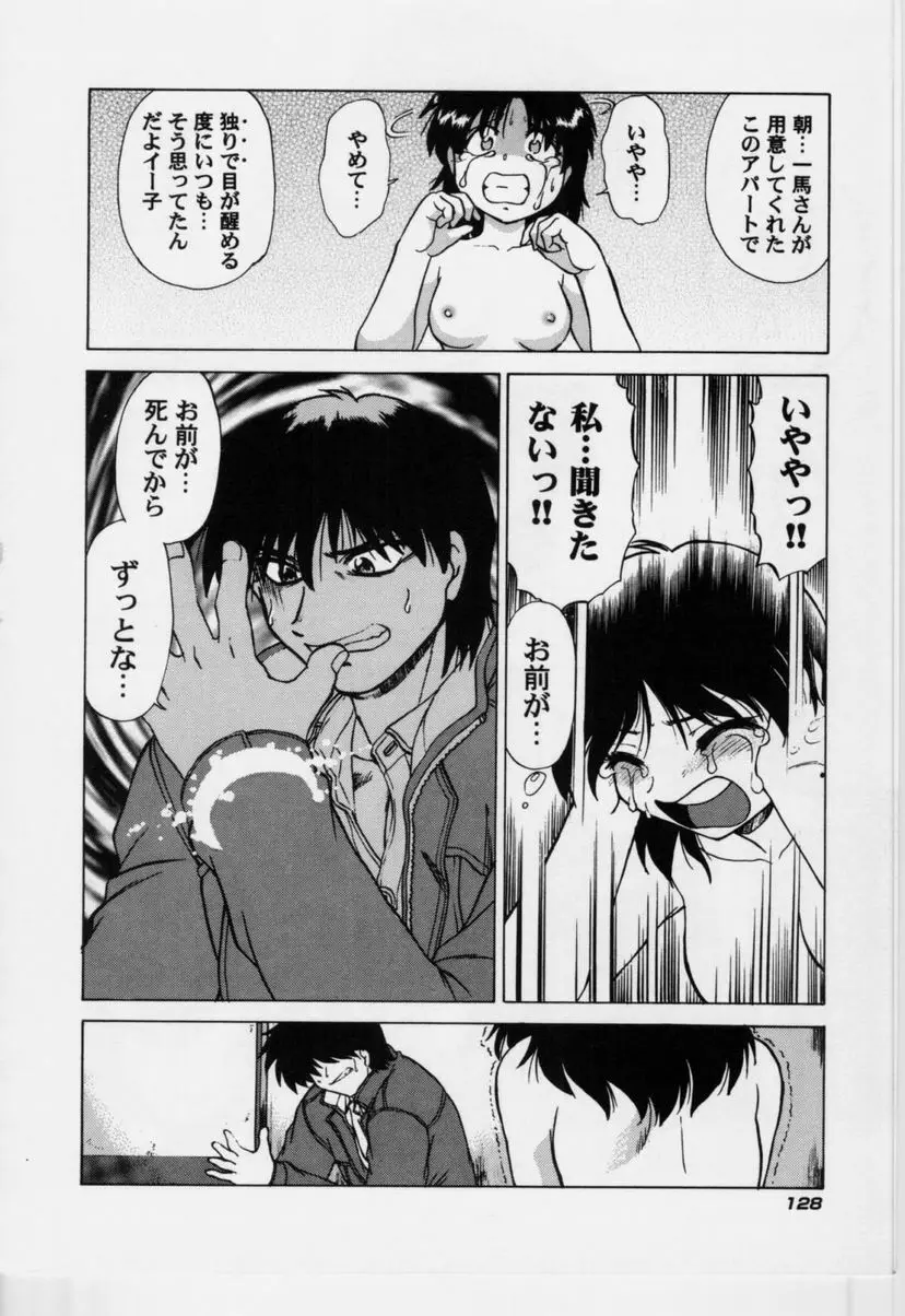 さらくーる 第3巻 Page.133