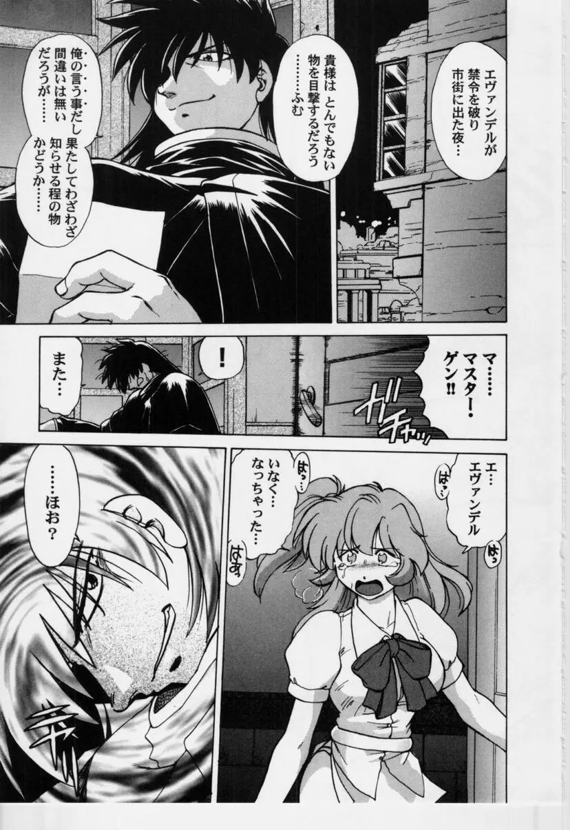 さらくーる 第3巻 Page.142