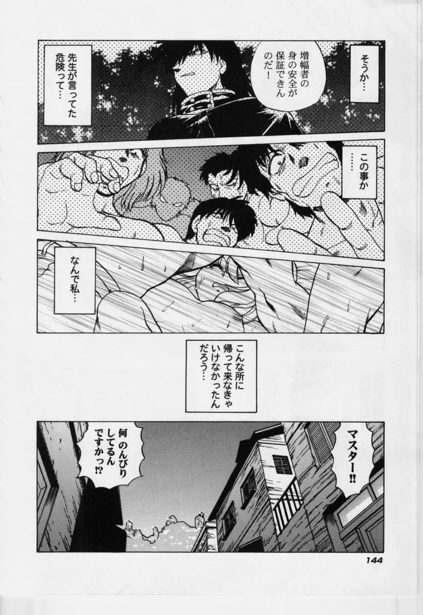 さらくーる 第3巻 Page.149