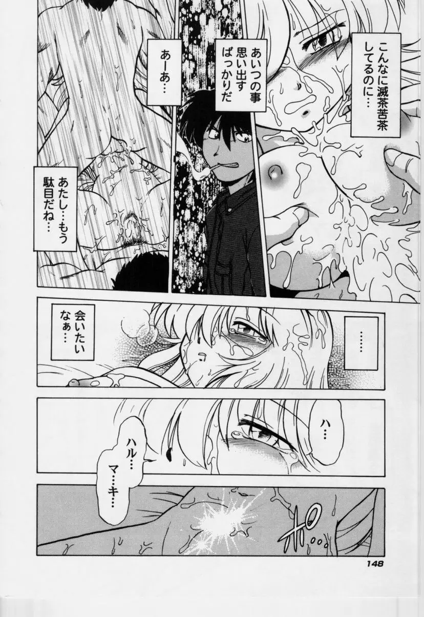 さらくーる 第3巻 Page.153