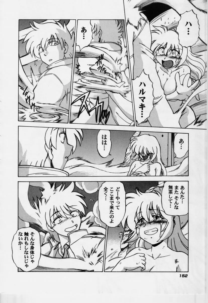 さらくーる 第3巻 Page.157