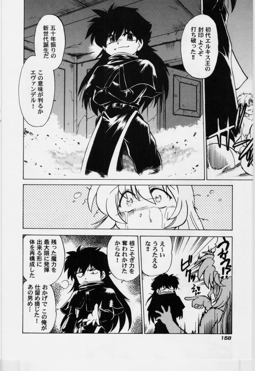 さらくーる 第3巻 Page.163