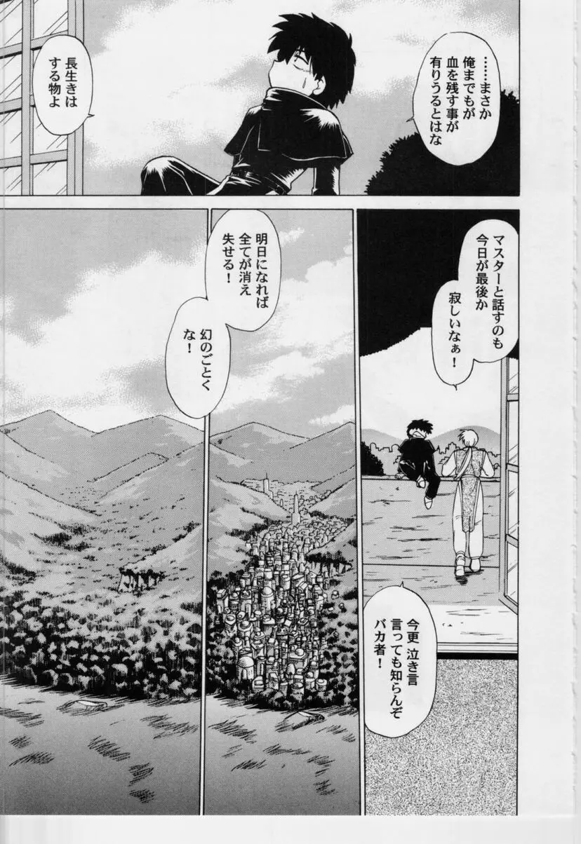 さらくーる 第3巻 Page.172