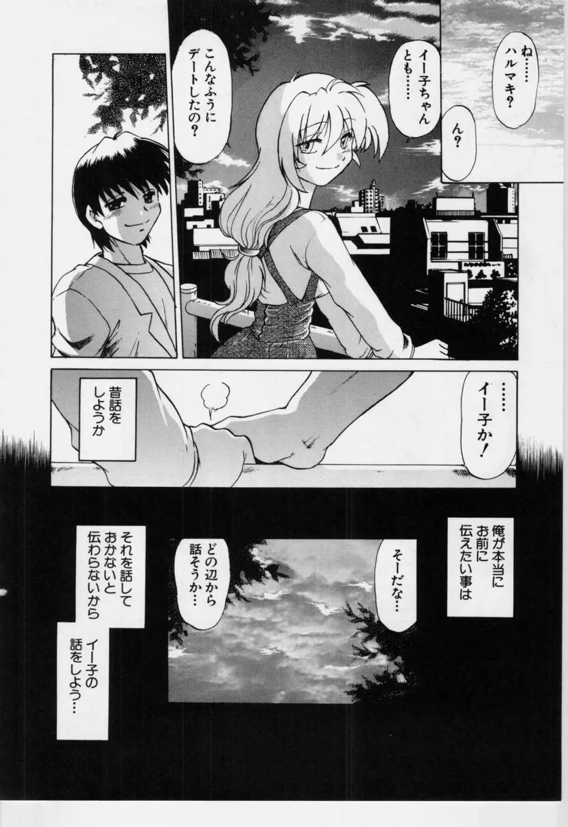 さらくーる 第3巻 Page.31