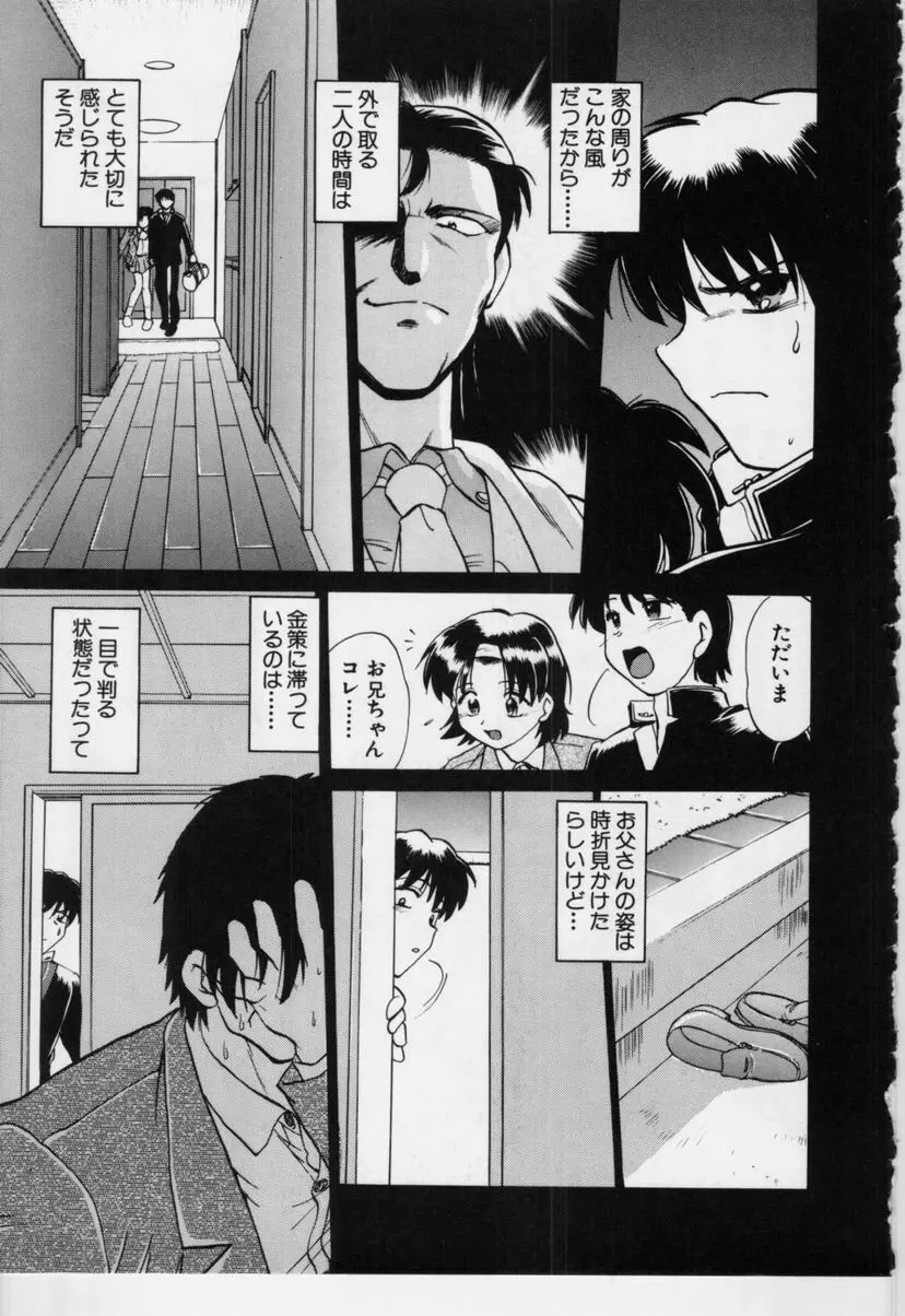 さらくーる 第3巻 Page.40