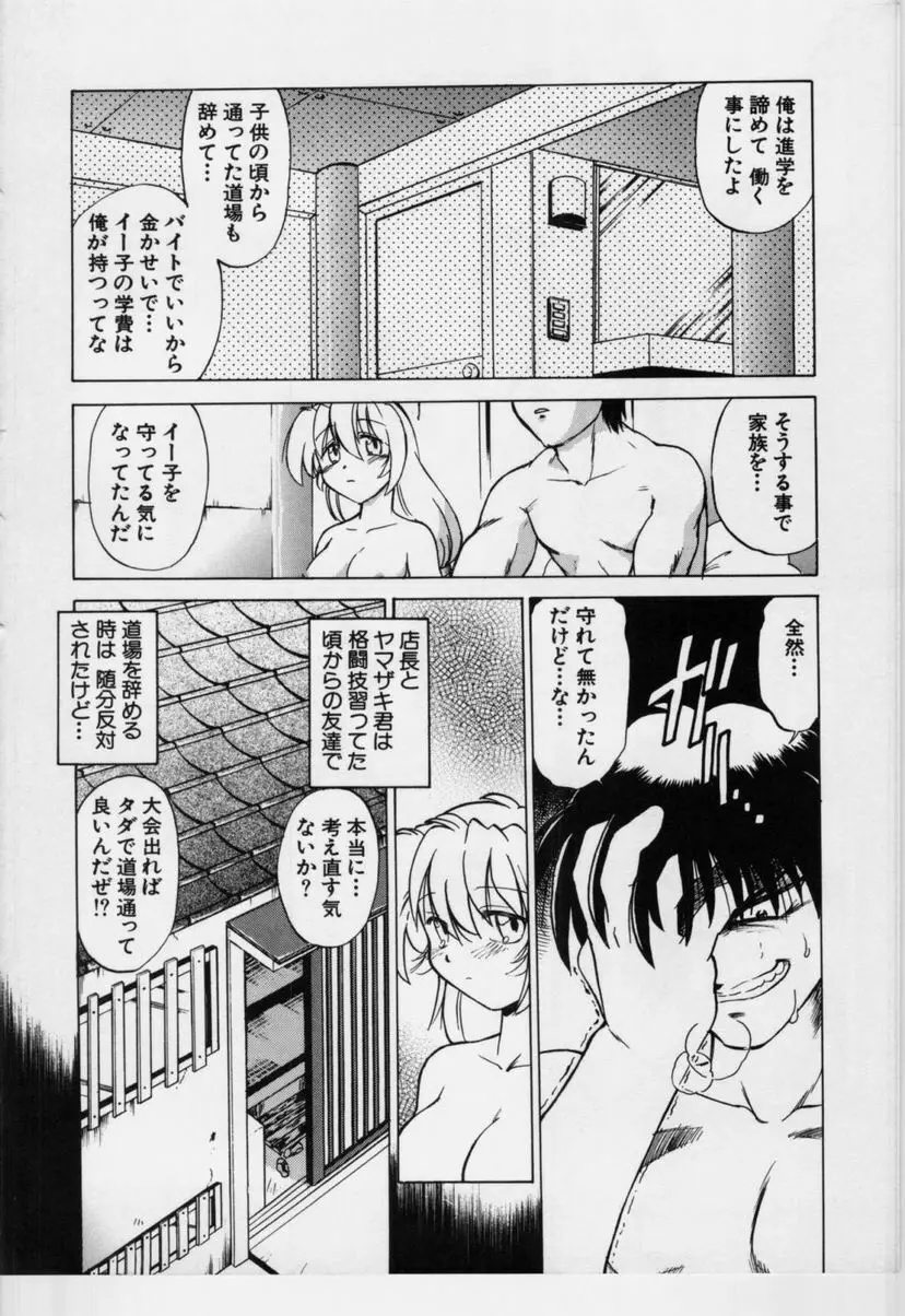 さらくーる 第3巻 Page.41