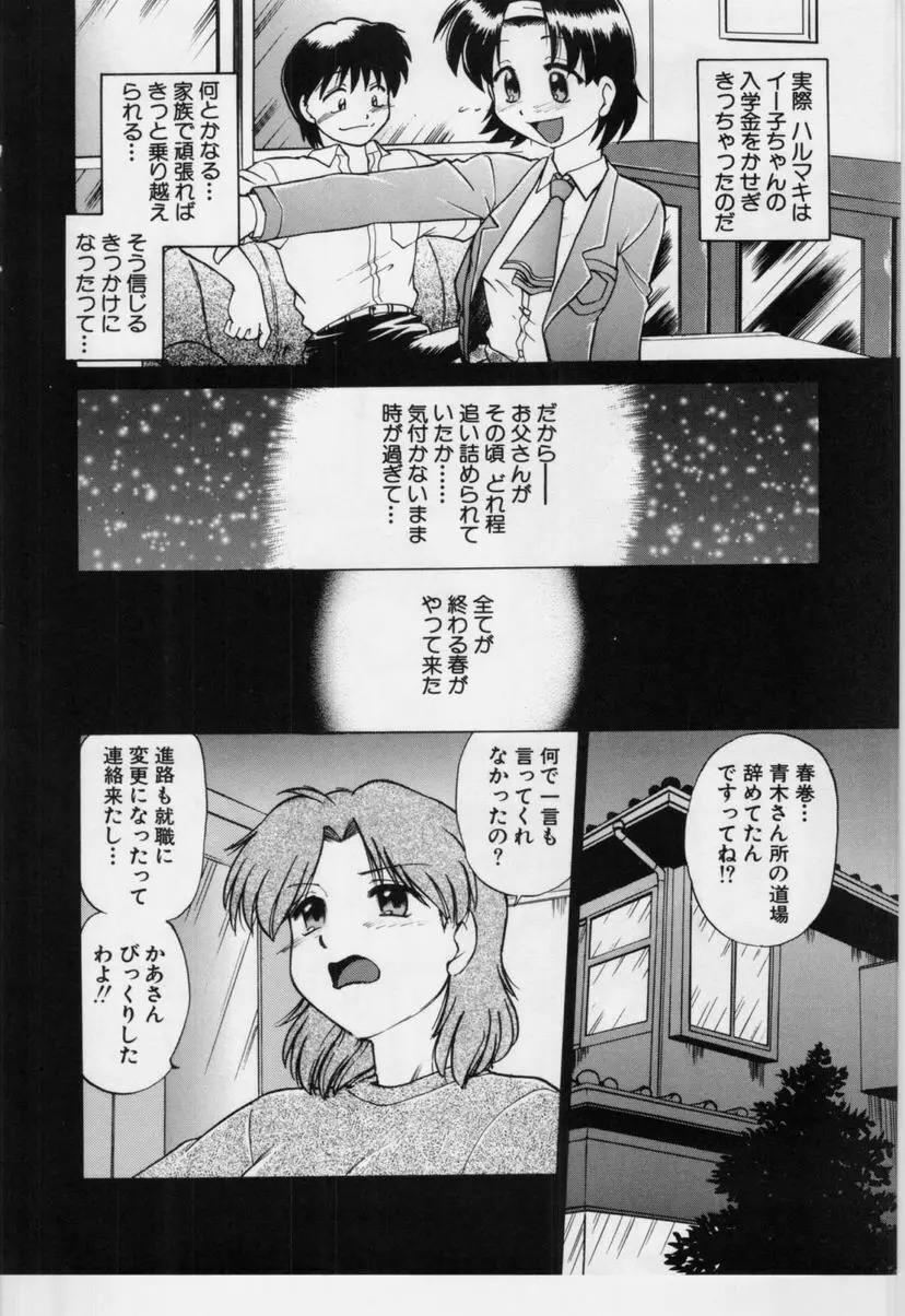 さらくーる 第3巻 Page.43