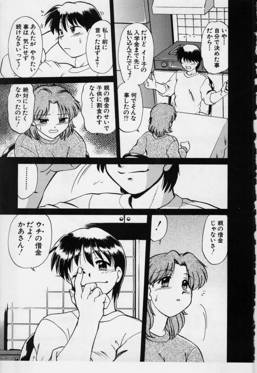 さらくーる 第3巻 Page.44