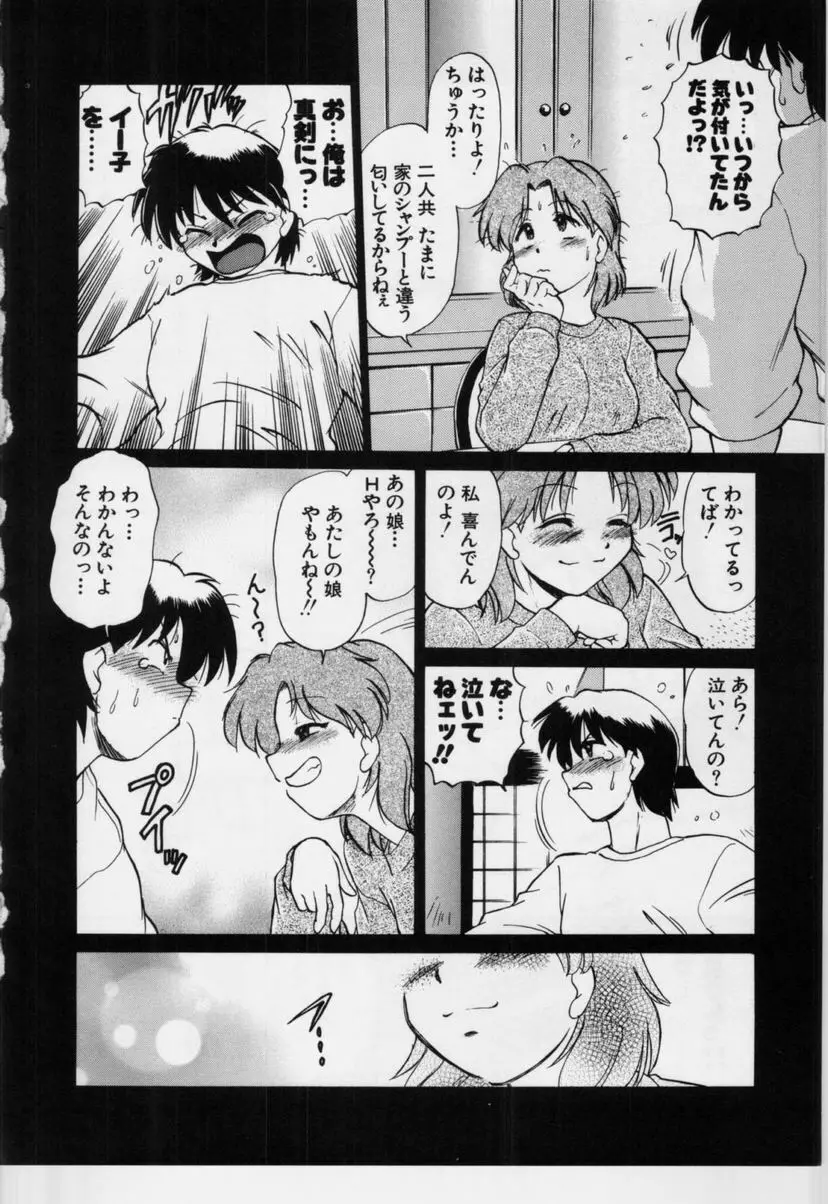 さらくーる 第3巻 Page.47