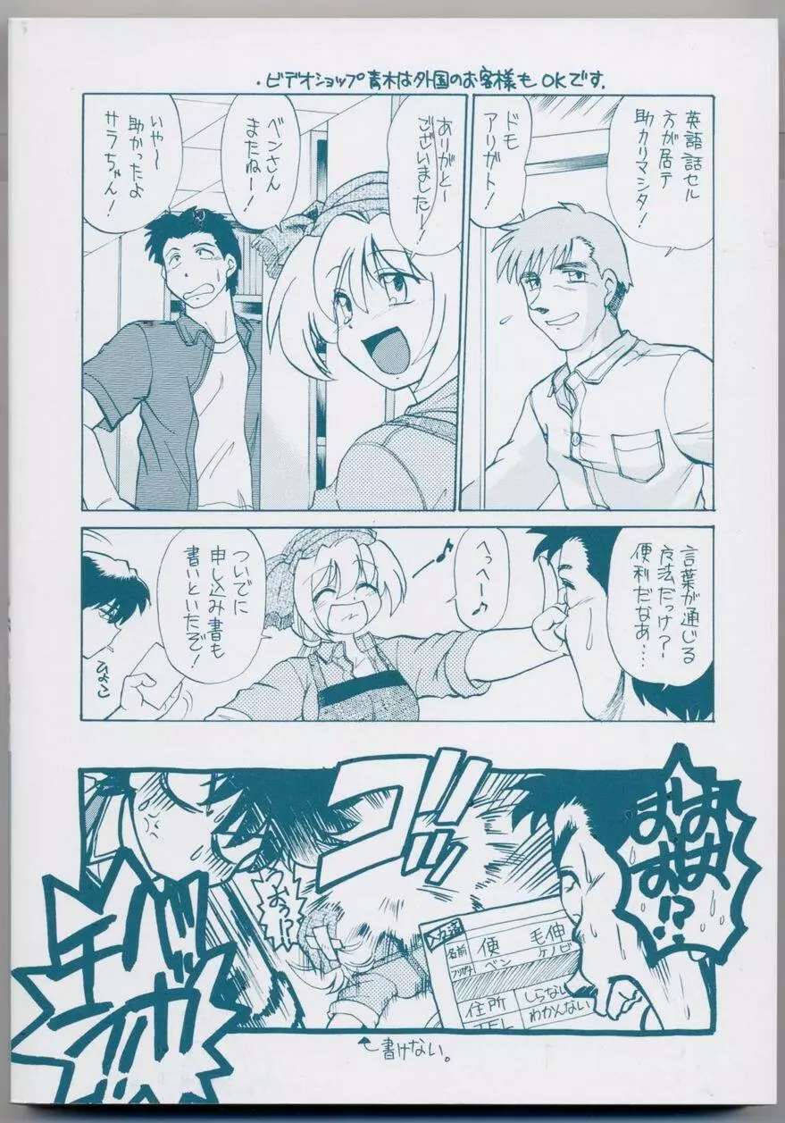 さらくーる 第3巻 Page.5