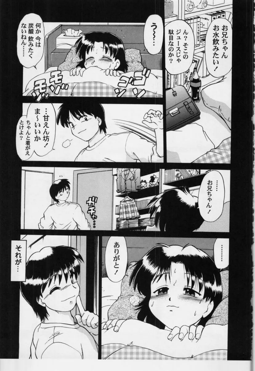 さらくーる 第3巻 Page.58